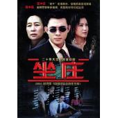 W7329 坐庄‎【贾一平】(2004)