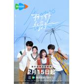 LG-G4996 树下有片红房子(2025)【TV全集+幕后...