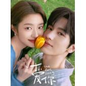 LG-G4999 爱你(2025)【TV全集+幕后花絮】