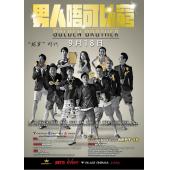SJ-0807A 男人不可以穷