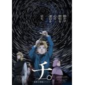 LG-K5012 地：关于地球的运动(2024)