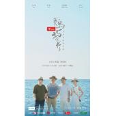 LG-J5061 我在岛屿读书 第3季(2024)