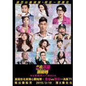 SJ-1547A 台北夜蒲团团转  