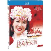 SJ-12353A 扶桑花女孩 