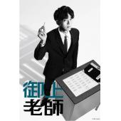 LG-R5050 御上老师(2025)