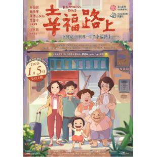4GBD25C2064 幸福路上