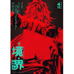 SJ-3683A 死神 真人版