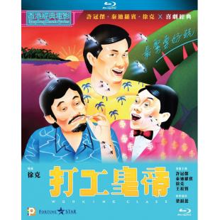 SJ-5377A 打工皇帝 