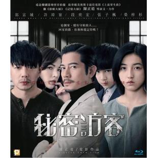 LJ-3481A 秘密访客