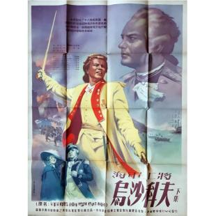 TW-3014	海军上将乌沙科夫