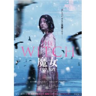 LJ-4821A 魔女2