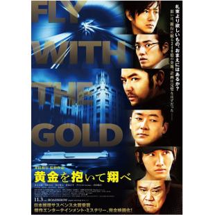 4GBD25A7272 抱着黄金飞翔