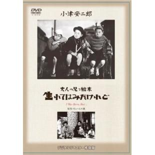 LJ-5986A 我出生了，但……【纪念小津安二郎诞辰120周年4K修复版】
