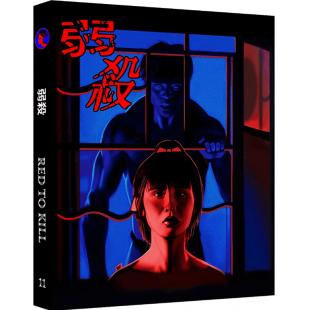 SJ-12044A 弱杀（2K修复无删剪版） 
