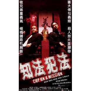 TW-4882	知法犯法‎