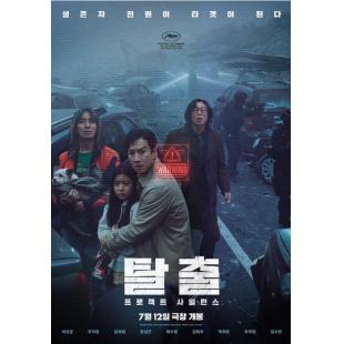 SJ-12197A 寂静计划  