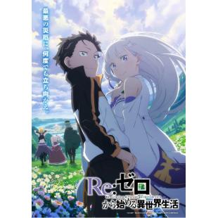 LG-K5032 Re：从零开始的异世界生活 第1-3季【新集编TV全集+OVA篇2集】 