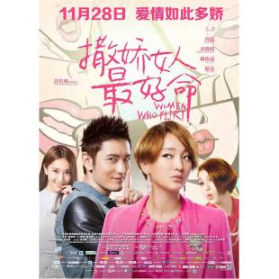 4GBD25C6821 撒娇女人最好命