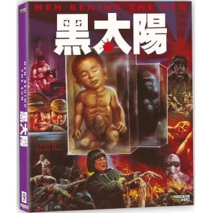 SJ-50936A 黑太阳731（BD50 4K修复珍藏版）
