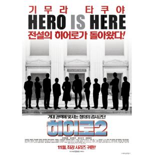 SJ-7217 律政英雄新电影版 