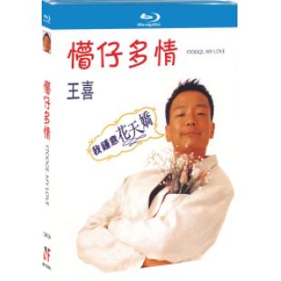 NF-01941 懵仔多情