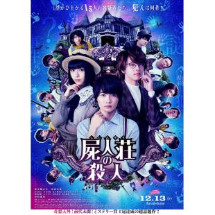 SJ-7950	尸人庄杀人事件 
