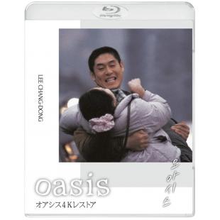 SJ-0882B 绿洲（4K修复版）（第二版） 