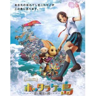4GBD25A9212 弃宝之岛：遥与魔法镜