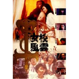 NF-01960 女校风云之邪教入侵