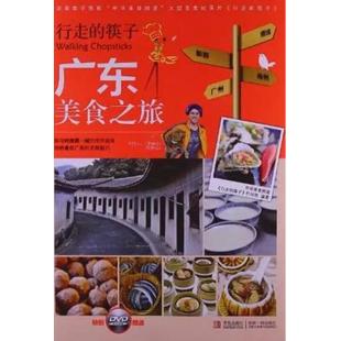 W0959 行走的筷子【广东篇+河北篇+宁夏篇】(2013)