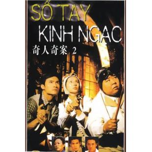 W7358 奇人奇案【郑则仕/李若彤】(2000)	