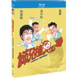 SJ-2290B 师兄撞鬼（第二版）