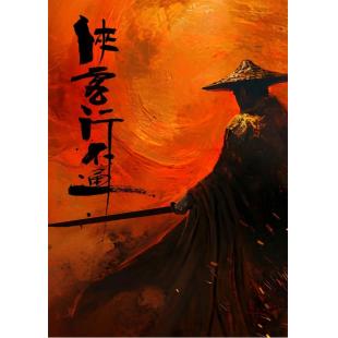 LG-G5156 侠客行不通(2025)【TV全集+幕后花絮】