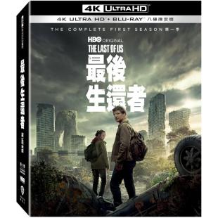 LG-M2342 最后生还者 第1季【独家日语吹替蓝光版+150分钟幕后特辑】 