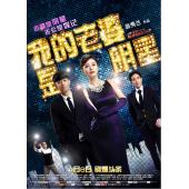 SJ-2172A 我的老婆是明星