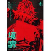 SJ-3683A 死神 真人版