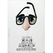 LJ-1989A 西力传