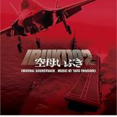 LJ-2015A 航母伊吹 