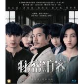 LJ-3481A 秘密访客