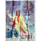 TW-3014	海军上将乌沙科夫
