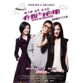 4GBD25C9260 春娇与志明