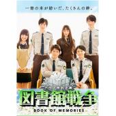 4GBD25A5357 图书馆战争