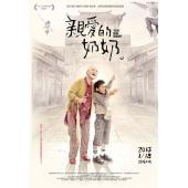 4GBD25C7348 亲爱的奶奶