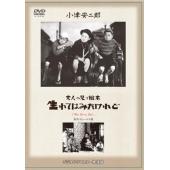 LJ-5986A 我出生了，但……【纪念小津安二郎诞辰120周年4K修复版】