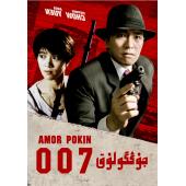 SJ-50725A 国产凌凌漆（BD50 珍藏版）