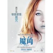 SJ-0866 复仇之角