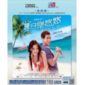 4GBD25C8641 夏日乐悠悠