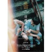 TW-5295	优雅的相遇