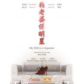 4GBD25C5955 我的老婆是明星