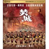 SJ-12388A 焚城